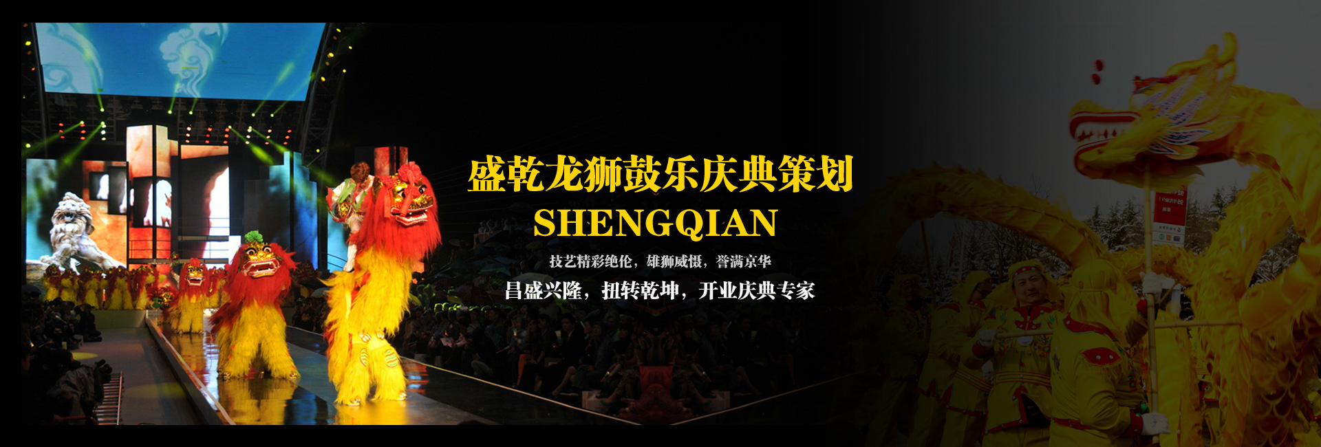 開業(yè)慶典策劃公司